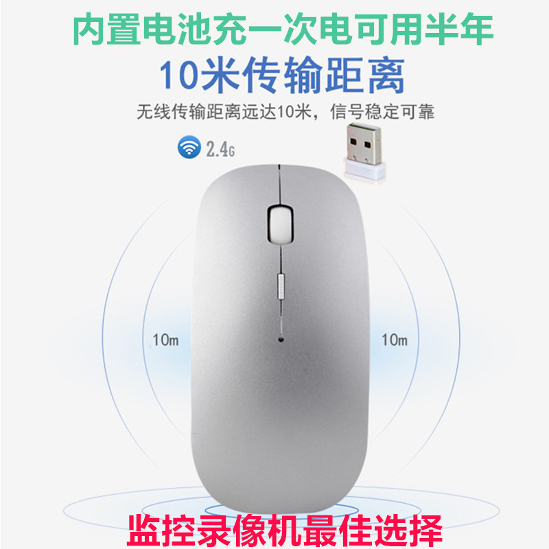 海康威视乔安大华录像无线鼠标