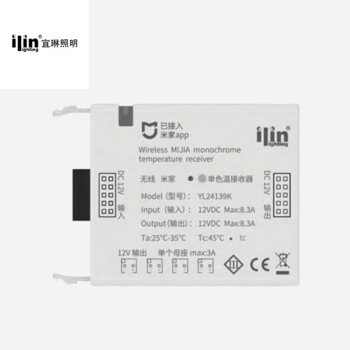 宜琳米家单色温接收器12V