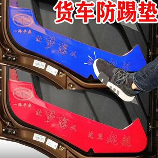 车门防踢垫货车装 EST 饰垫适用于解放J6PJH6新M3000X3000欧曼GTL