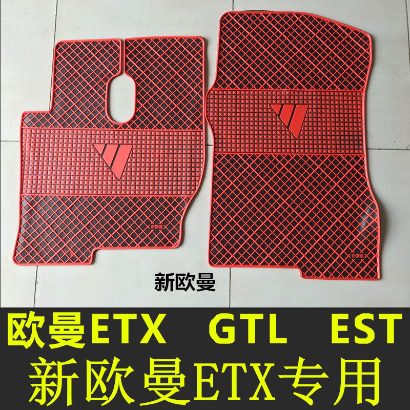 福田欧曼GTL脚垫欧曼EST欧曼ETX5系6系9系戴姆勒货车专用乳胶脚垫-封面