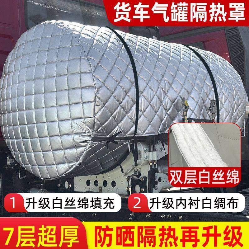 1350L加厚气瓶罩货车LNG大货车牛津布气罐套隔热保温套1500L1000L,汽车用品/电子/清洗/改装,汽车车衣,淘宝优惠券,粉丝福利购,淘宝优惠卷
