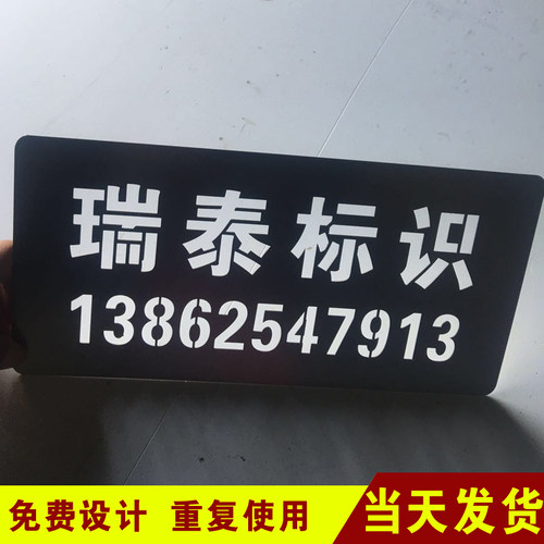 铁皮镂空墙体放大号喷漆板