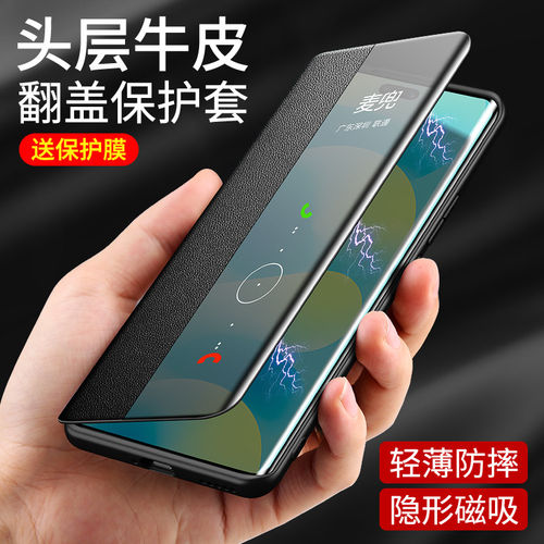 [高端真皮]适用华为nova16壳真皮翻盖nova16Pro新款磁吸智能 皮夹