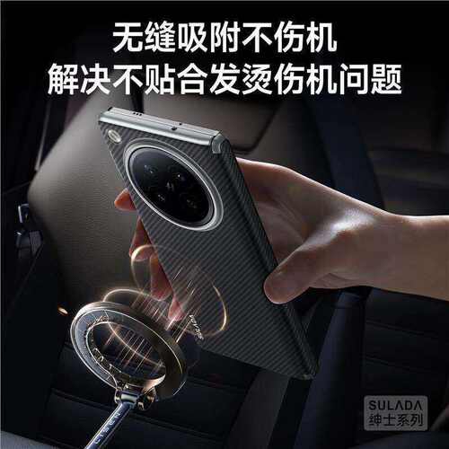OPPON6凯夫拉碳纤维纹壳荣耀V6适用findN6磁吸充铰链保护套magicV