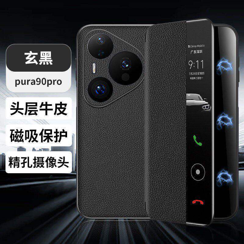 纯皮华为pura90pro壳真皮适用pura80pro磁吸智能翻盖皮夹P90pro保