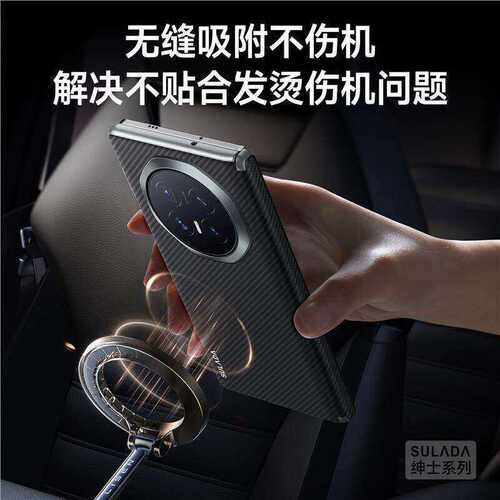 荣耀V6凯夫拉碳纤维纹壳horror折叠V5超薄V6防摔外壳适用magicV6