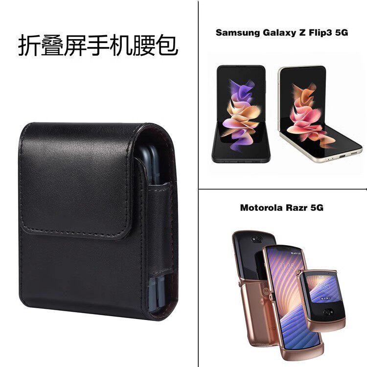 适用Motorola razr40/40Ultra腰包razr刀锋穿皮带挂腰真皮保护套摩托罗拉Razr2022翻盖折叠金属皮夹男5G 背夹