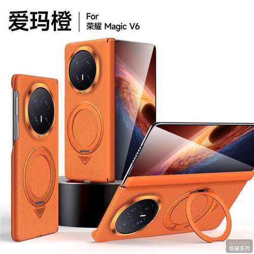 适用荣耀MagicV6磁吸支架华为X7壳V6凯夫拉纹X5中轴保护套mateX3