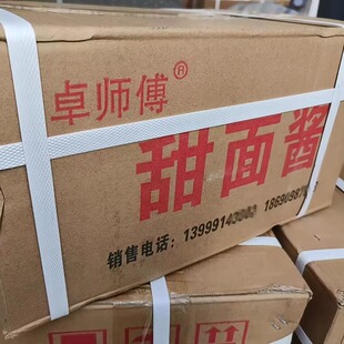 卓师傅咸甜面酱15公斤不包邮新疆炒米粉专用原料面酱卓记稀酱黄酱