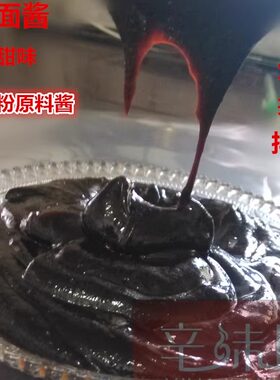原料卓记新疆新疆炒米粉甜面酱