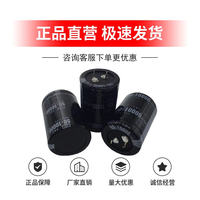 黑金刚50V63V80V100V10000UF电容
