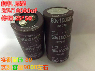 进口 全新电解电容 50V 10000UF 直流滤波电容 音响电容 发烧电容