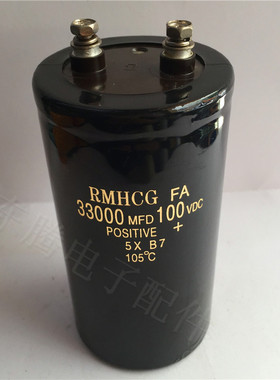 全新进口100V33000UF逆变器 变频器直流螺丝脚铝电解电容33000MFD