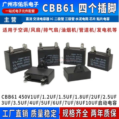 空调外风机电容器CBB61450V4插脚