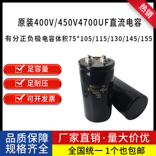 变频器直流滤波电解电容器400V4700UF 高品质450V4700MFD电梯 包邮