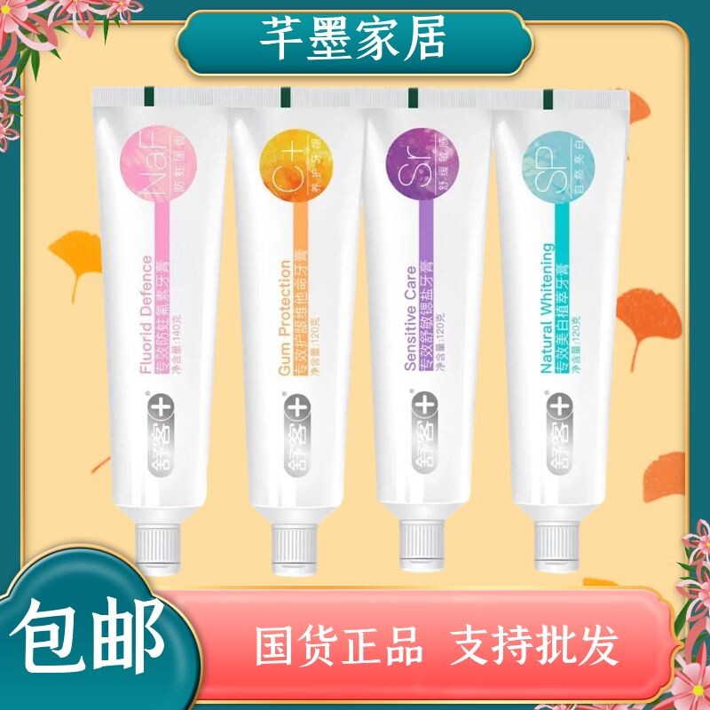 舒客专业系列牙膏舒缓敏感防蛀固齿养护牙龈家庭实惠装属于什么档次？