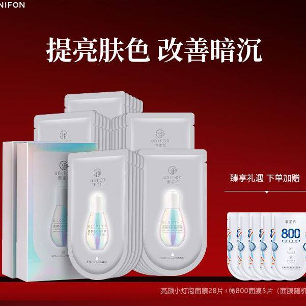 御泥坊亮颜小灯泡面膜补水保湿烟贴片面膜