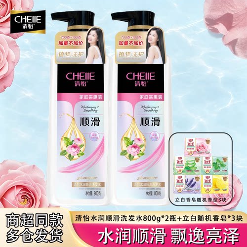 清怡深层清洁去屑控油清新柔顺改善平衡持久蓬松止痒干枯发质修护