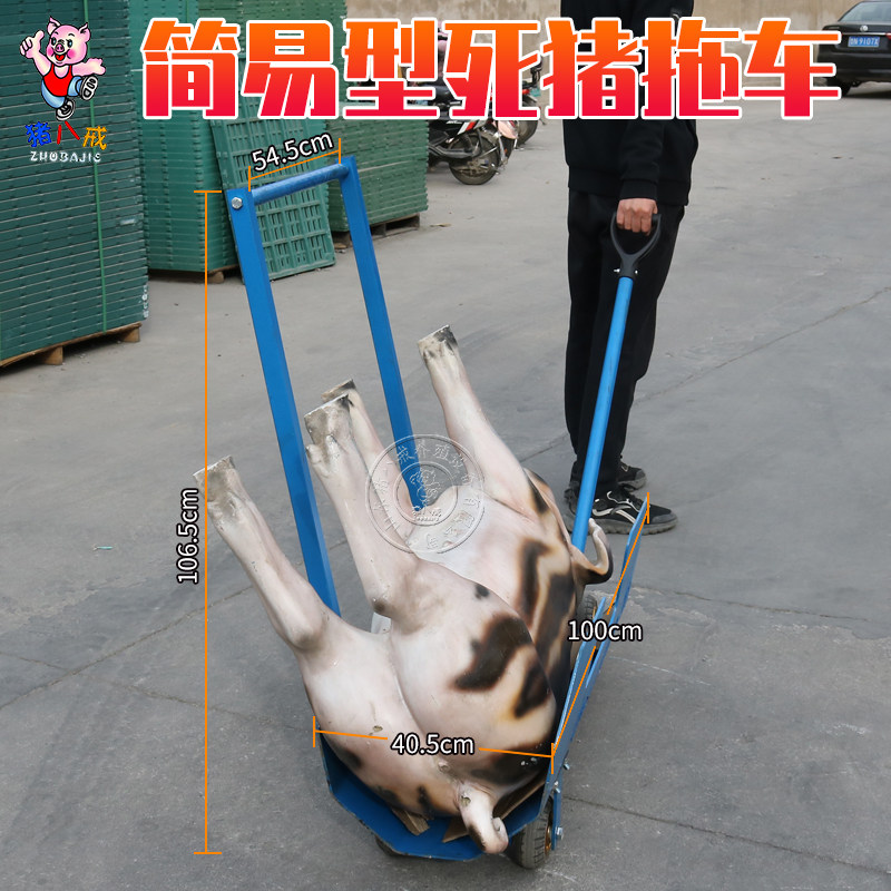 订制死猪拖车 猪用推车养殖三轮车 热镀锌加厚死猪车 猪用尸体托