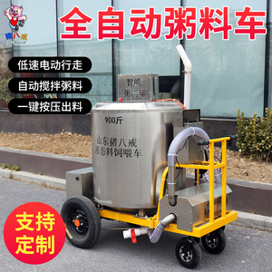 猪八戒粥料车猪全自动粥料车
