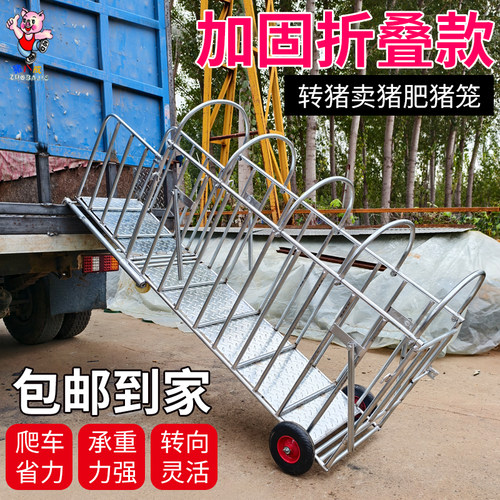猪笼折叠转运车卖称重