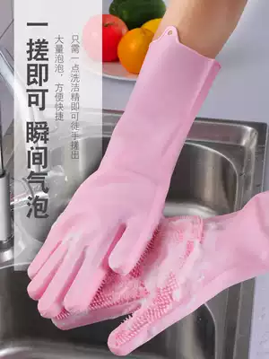 Silicone dishwashing gloves female household waterproof cleaning artifact Silicone durable kitchen brush bowl washing clothes