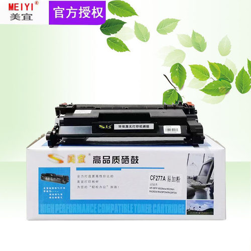 美宜cf277a硒鼓适用惠普329dw硒鼓m429dw 305dn 329dn 407dn