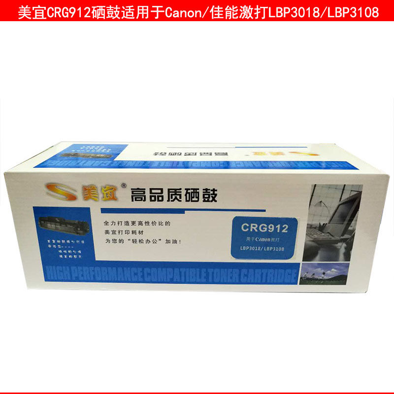 美宜CRG912硒鼓 适用Canon佳能激打LBP3018/LBP3108打印机硒鼓碳|ruв категории офисное оборудование/расходные материалы/соответствующие услуги, тонер - картридж расходных материалов класса, селеновый барабан/пороховница - от Buy2taobao.com для оказания профессиональной услуги покупки агента Taobao