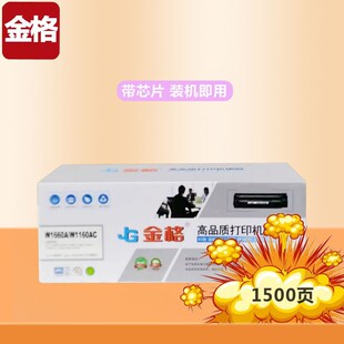 金格W1160AC硒鼓适用于惠普 HP 1003a 1003w 1139a打印机硒鼓