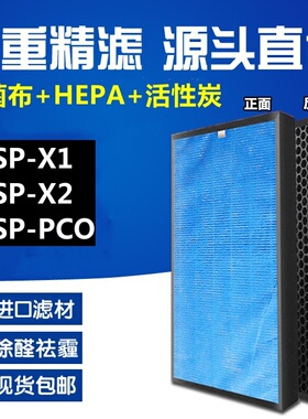 配Aurabeat爱乐彼空气净化消毒机NSP-X1 NSP-X2 NSP-PCO过滤网芯