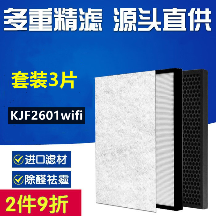 适配YADU/亚都KJF2601wifi空气净化器过滤网除臭除甲醛滤芯配件