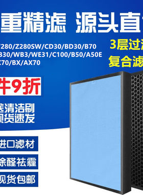 适配夏普净化器KC-W280SW Z280 CD30BB30 DXBX70复合过滤网280HFS