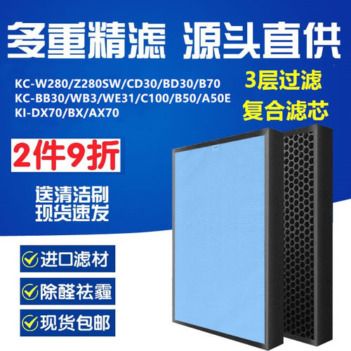 适配夏普空气净化器KC-Z280SW W280SW C100集尘脱臭除甲醛过滤网