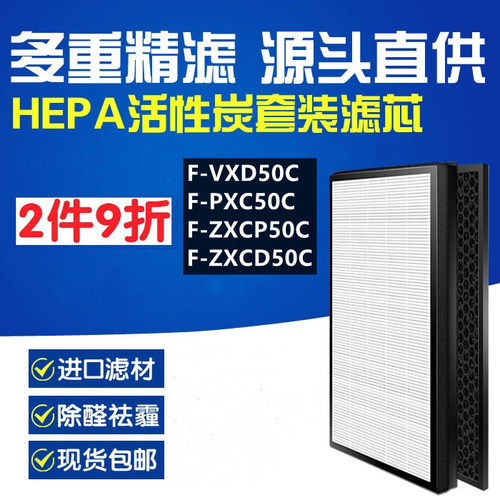 适配松下F-VXD50C滤芯