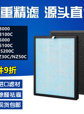 适配日立EP-A3000空气净化器EP-A5000 EP-A5100C过滤网滤芯