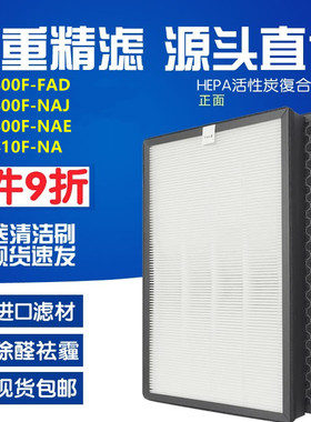 适配海信KJ400F-FAD/NAJ/NAE空气净化器过滤网KJ410F-NA滤芯除霾