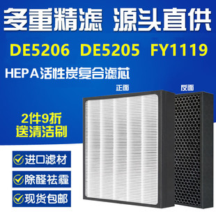 适配飞利浦除湿机空气净化器DE5206 DE5205过滤网FY1119除霾滤芯