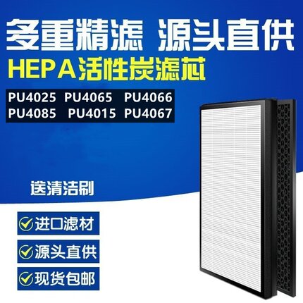 配Tefal特福空气净化器清新机PU4065/4085 PU4025/4015过滤网滤芯