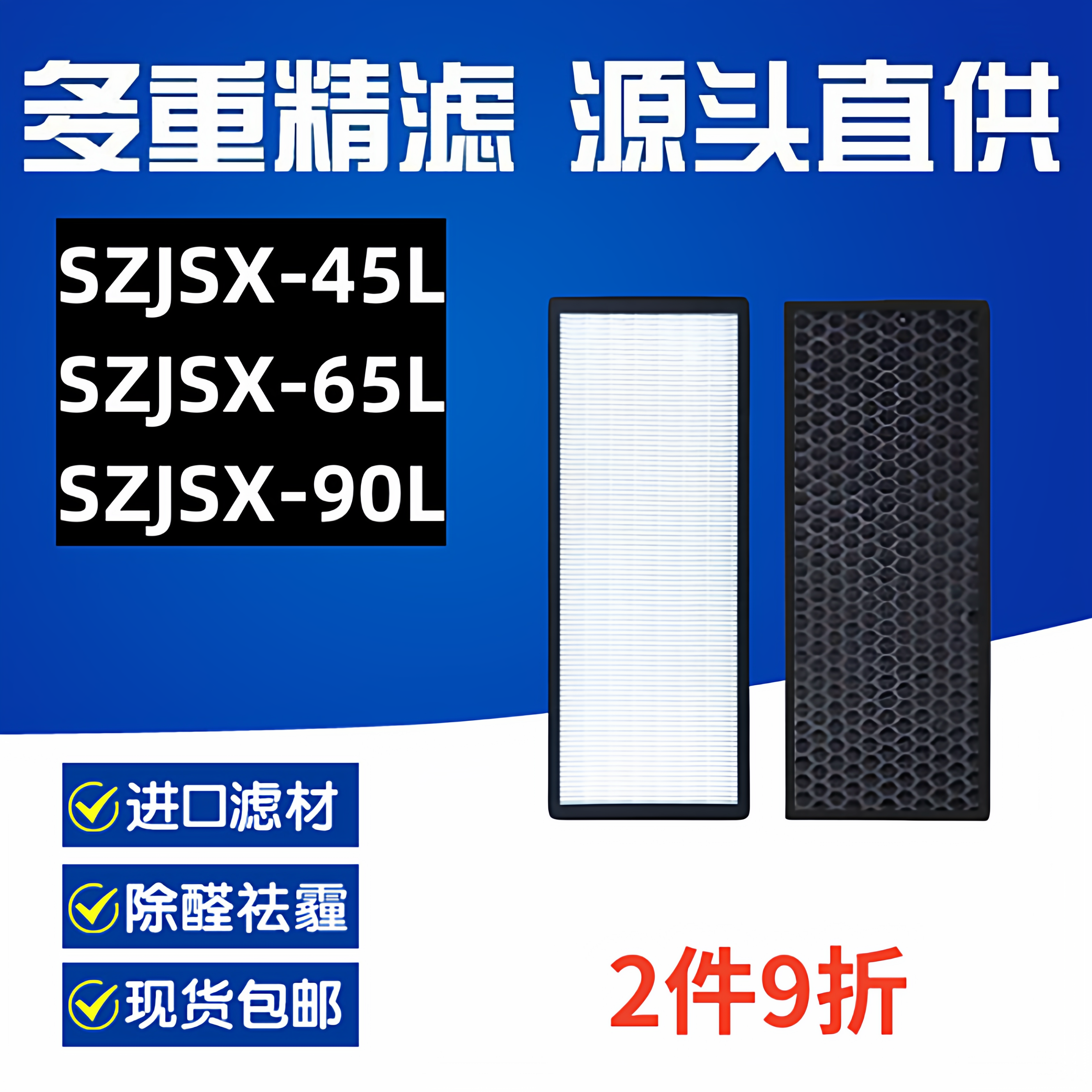 适配松井新风除湿机SZJSX-45L/65L/90L过滤网CD滤网F8滤芯配件