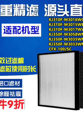 适用三星空气净化器KJ310F-M3016WG/3015WE过滤网CFX-G100/SC