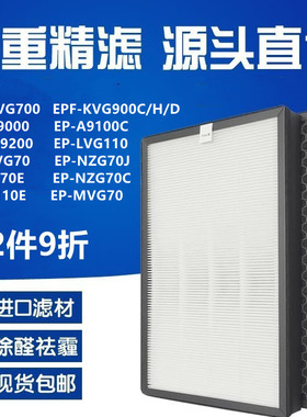 配Hitachi日立空气清新机EP-MVG70/EP-LVG70/EP-KVG700过滤网滤芯
