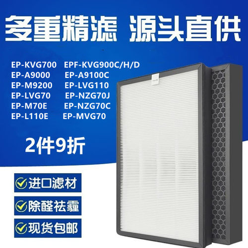 适配日立空气净化器EP-A9000 9100C M9200 LVG110 NZG70过滤网芯