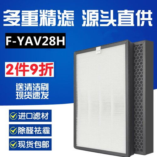 适配Panasonic Nanoe乐声牌抽湿机F-YAV28H过滤网F-ZPJX32EH滤芯