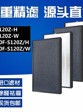 适配夏普sharp空气净化器FX-S120Z-H/W滤网KJ700F-S120Z滤芯GJ60