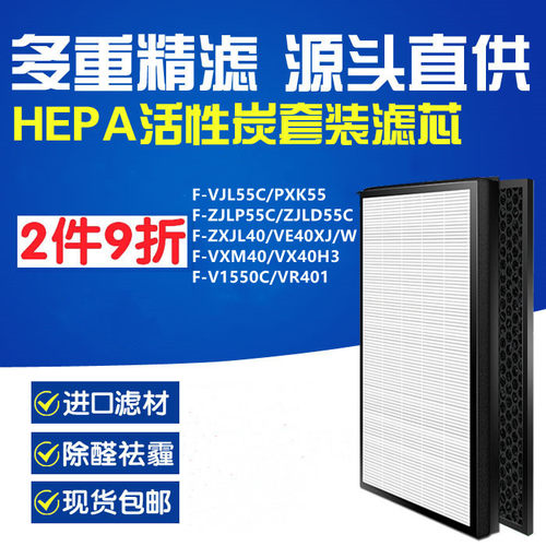 适配松下净化器过滤网F-VJL55C