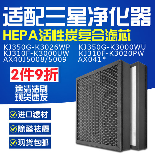 滤芯三星KJ350G-K3026WP/K3000