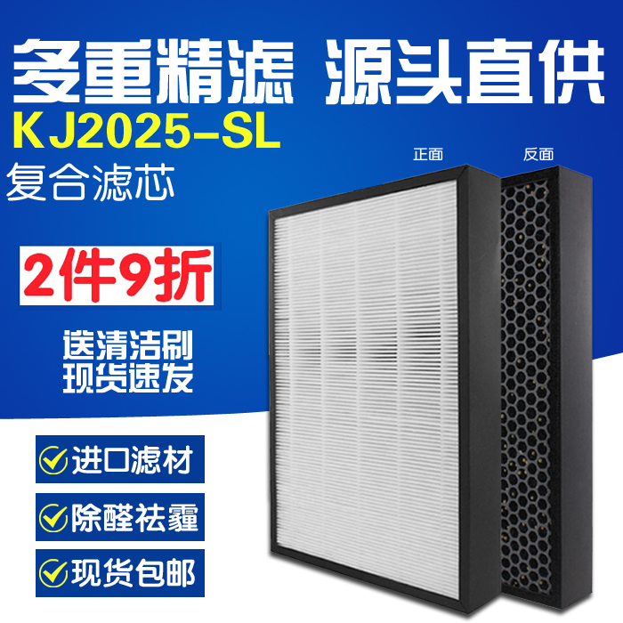 适配3M空气净化器KJ2025-SL过滤网HEPA耗材MFAF202-1滤芯除PM2.5 生活电器 其他生活家电配件 原图主图