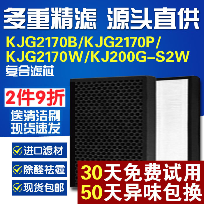 适配亚都空气净化器滤芯KJG2170B/2170P/2170W/KJ200G-S2W过滤网