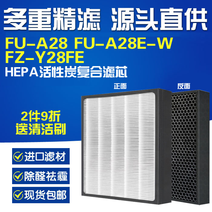 配sharp夏普空氣淨化器FU-A28/FU-A28E-W FZ-Y28FE過濾網FU-J30T