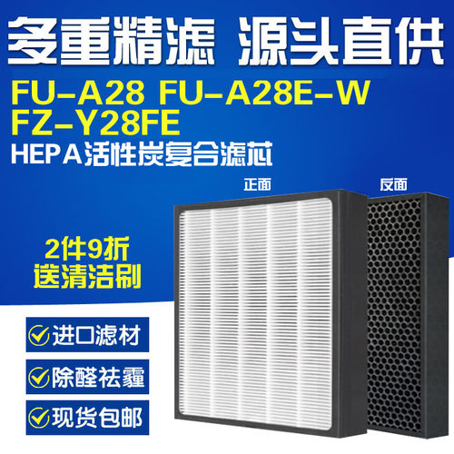 配sharp夏普空氣淨化器FU-A28/FU-A28E-W FZ-Y28FE過濾網FU-J30T